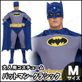 クラシックバットマン 大人用 M