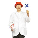 【取寄品】 ジャッジ野郎2点セット白ジャケット&赤帽子 【 抽選用品 クイズ用品 パーティー用品 宴会グッズ 演出 パーティーグッズ 盛り上げグッズ イベント用品 】