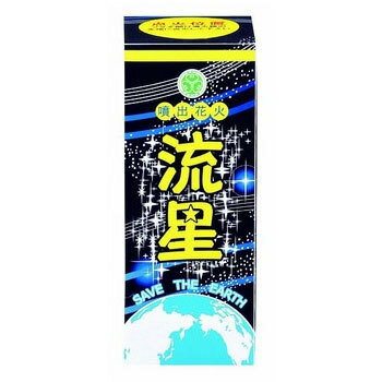 【取寄品】 [10点セット] 流星 【 噴出花火 玩具 オモチャ おもちゃ 夏 】