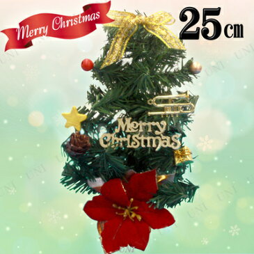 【取寄品】 クリスマスツリー XMASツリー ゴールド 【 小型 飾り テーブル ミニツリー 卓上ツリー 装飾 小さい 手軽 】