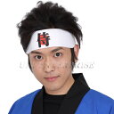 コスプレ 仮装 ハチマキ 侍 【 コスプレ 衣装 ハロウィン スポーツ ハロウィン 衣装 イベント用品 宴会グッズ パーティーグッズ パーティー用品 プチ仮装 ...