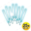 ルミカライト 大閃光arc 25本入り パステルブルー(浅葱)