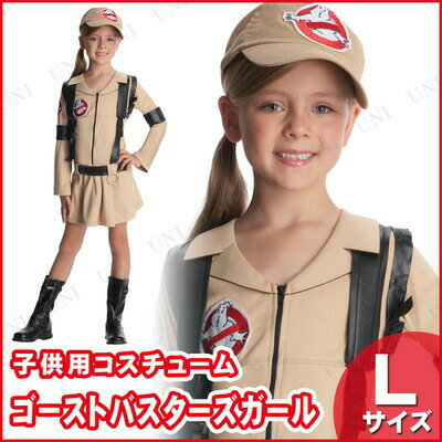 【楽天市場】コスプレ 仮装 子ども用ゴーストバスターズガール L
