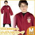 クィディッチローブ 子ども用 M
