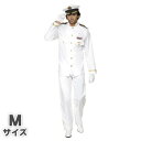 コスプレ 仮装 キャプテンDX(艦長) メンズ M 【 コスプレ 衣装 ハロウィン 仮装 コスチューム 大人用 船長 男性用 ネイビー 余興 海軍 パーティーグ...