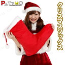 あす楽対応 【在庫処分】 Patymo クリスマスソックス クリスマスパーティー パーティーグッズ 雑貨 クリスマス飾り 装飾 デコレーション クリスマス靴下 くつした 袋 プレゼント靴下