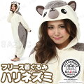 SAZAC(サザック) フリース着ぐるみ ハリネズミ