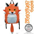 サザックアイランド(SAZAC Island) レッドフォックス リュック