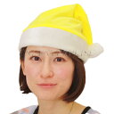 Patymo クリスマスサンタ帽子 イエロー 【 サンタ コスプレ 小物 変装グッズ 大人用 仮装 かぶりもの ぼうし ハット 】