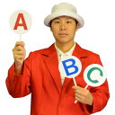 BIGプレート A・B・C 【 クイズ用品 パーティー用品 宴会グッズ 抽選用品 イベント用品 演出 盛り上げグッズ パーティーグッズ 】