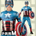 子ども用デラックスキャプテンアメリカM