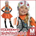 子ども用XウィングファイターガールM