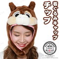 SAZAC(サザック) 着ぐるみCAP チップ