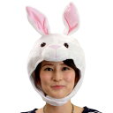 2023年干支 コスプレ 仮装 Patymo アニマルハット うさぎ 【 コスプレ 衣装 ハロウィン パーティーグッズ かぶりもの アニマル 動物 キャップ 帽...