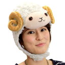 コスプレ 仮装 Patymo アニマルハット 羊 sheep 【 コスプレ 衣装 ハロウィン パーティーグッズ かぶりもの 動物 アニマル 帽子 変装グッズ キャップ プチ仮装 ハロウィン 衣装 】