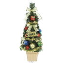 クリスマスツリー LEDデコレーションツリー カラフルゴールド 45cm 【 クリスマスツリー ミニ 飾り テーブル 卓上ツリー 小さい 装飾 小型 ミニツリー 手軽 】