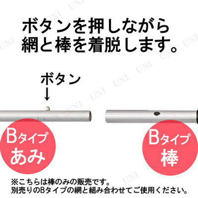 メタルスティック245(新あみの棒 3段伸縮)...の紹介画像3