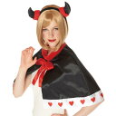コスプレ 仮装 デビルケープセット 【 コスプレ 衣装 ハロウィン 仮装 コスチューム 子供 悪魔 デビル 大人用 プチ仮装 女性用 女の子 余興 子供用 パーティーグッズ 】