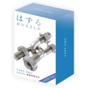 はずる(HUZZLE) キャスト ユー＆ユー (難易度4/6) 【 知恵の輪 はずる 室内遊び 玩具 巣ごもりグッズ キャストパズル おもちゃ オモチャ 】