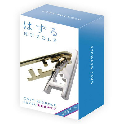 はずる(HUZZLE) キャスト キーホール (難易度4/6) 【 知恵の輪 はずる 玩具 キャストパズル 室内遊び 巣ごもりグッズ…