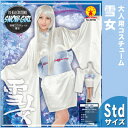 ルービーズ(Rubie's) 大人用雪女 [ 仮装 グッズ ...