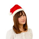 【取寄品】 サンタ帽子 Sサイズ 【 サンタ コスプレ かぶりもの ハット クリスマス 仮装 大人用 変装グッズ 小物 】