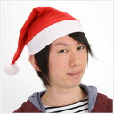 サンタ帽子 大人用 【 小物 コスプレ ハット クリスマス 変装グッズ かぶりもの 仮装 】