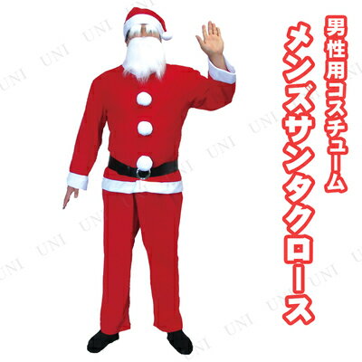 サンタ　コスプレ Patymo メンズサンタクロース 【 コスプレ 衣装 サンタ コスチューム サンタ服 大人用 クリスマス 男性用 サンタコス 仮装 】 2