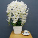 人工観葉植物 胡蝶蘭 白 65cm 【 造花 インテリア 胡蝶蘭 コチョウラン フェイクフラワー インテリアフラワー アートフラワー 】