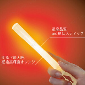 ルミカライト大閃光アーク25本入極(きわみ)オレンジ