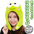 SAZAC(サザック) 着ぐるみCAP けろけろけろっぴ