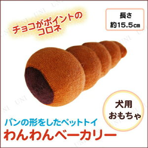 わんわんベーカリーコロネ