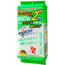 【取寄品】 ロールマットワイド2m 【 水槽 フィルター ろ過用品 水槽用具 濾過用品 水槽用品 ペットグッズ ペット用品 アクアリウム用品 】