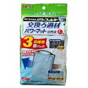 【取寄品】 簡単ラクラクパワーフィルター用交換ろ過材 活性炭L 3個入り 【 濾過用品 ペットグッズ ろ過用品 ペット用品 水槽用品 濾材 水槽用具 濾過材 ア...