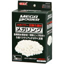 メガパワー用交換パーツ メガリング 【 水槽用品 ペット用品 ろ過用品 濾過用品 水槽用具 アクアリウム用品 ペットグッズ 外掛け式フィルター 】