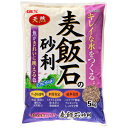 麦飯石の砂利 5kg 【 底床 水槽用品 ジャリ 水槽用具 ペット用品 アクアリウム用品 底砂 ペットグッズ 】