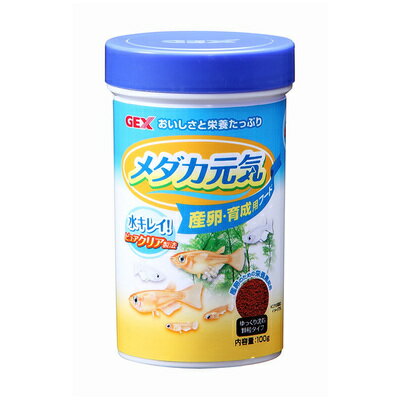 【取寄品】 メダカ元気 産卵育成フード 100g 【 えさ 人工飼料 顆粒状 ペットフード ペットグ ...