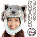 SAZAC(サザック) 着ぐるみCAP シルバーオオカミ