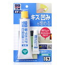 ソフト99 厚づけパテチョーブタイプ ナチュラル 【 カー用品 ケア用品 メンテナンス用品 補修パテ 】