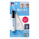 ソフト99 タッチアップペンこだわりセット 【 補修用品 ケア用品 メンテナンス用品 カー用品 】
