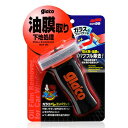 ソフト99 ガラコぬりぬりコンパウンド 【 メンテナンス用品 クリーニング用品 ケア用品 洗車用品 研磨剤 カー用品 】