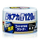 ソフト99 コートもできるクリーナー ハンネリ ホワイト&ホワイトパール車用 【 カー用品 メンテナンス用品 ケア用品 ワックス コーティング剤 洗車用品 】