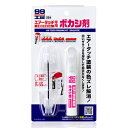 ソフト99 エアータッチこだわりセット ボカシ剤 【 補修用品 ケア用品 カー用品 メンテナンス用品 】