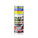 ソフト99 シリコンオフ チビ缶 【 補修用品 ケア用品 カー用品 メンテナンス用品 】