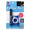ソフト99 エンブレムはがしキット 【 メンテナンス用品 カー用品 補修用品 ケア用品 】