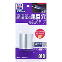 ソフト99 マフラー耐熱テープ 【 修理 ケア用品 カー用品 補修 メンテナンス用品 】