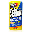 ソフト99 ニュー油膜ねこそぎクリーナー 【 ケア用品 洗車用品 メンテナンス用品 窓 クリーニング用品 カー用品 ガラス用クリーナー ウィンドウケア 】