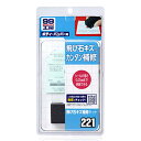 ソフト99 飛び石キズ補修キット 【 カー用品 ケア用品 補修用品 メンテナンス用品 】