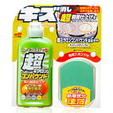 ソフト99 超ミクロンコンパウンド液体セット ライトメタリック 【 メンテナンス用品 洗車用品 ケア用品 研磨剤 クリーニング用品 カー用品 】