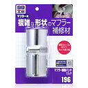 ソフト99 マフラー耐熱バンド マルチ 【 ケア用品 補修用品 カー用品 メンテナンス用品 】